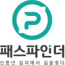 패스파인더